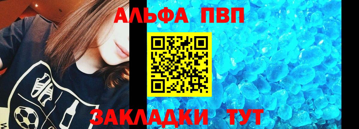 Alpha PVP  Alfa_PVP крисы CK  дарнет шоп  Вход с VPN  А ПВП СК  Alfa_PVP мука  Лангепас 