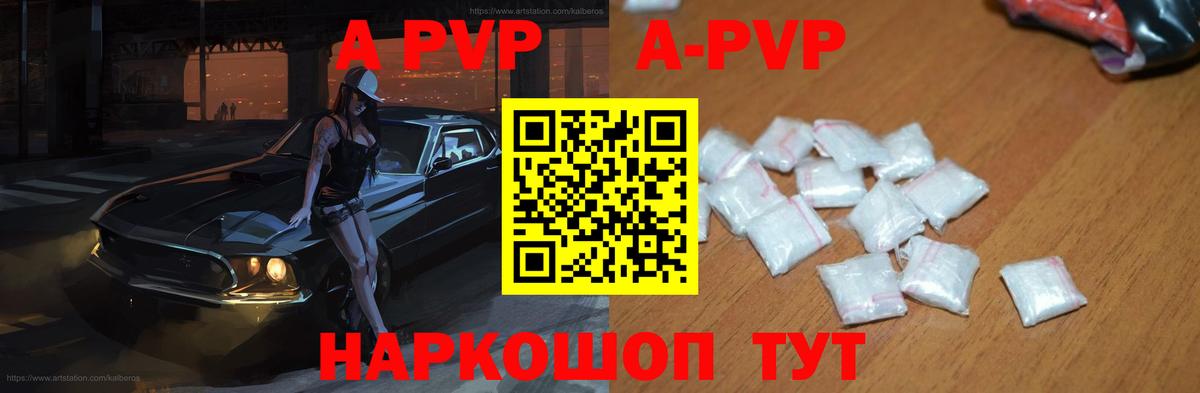 Alpha PVP кристаллы Лангепас