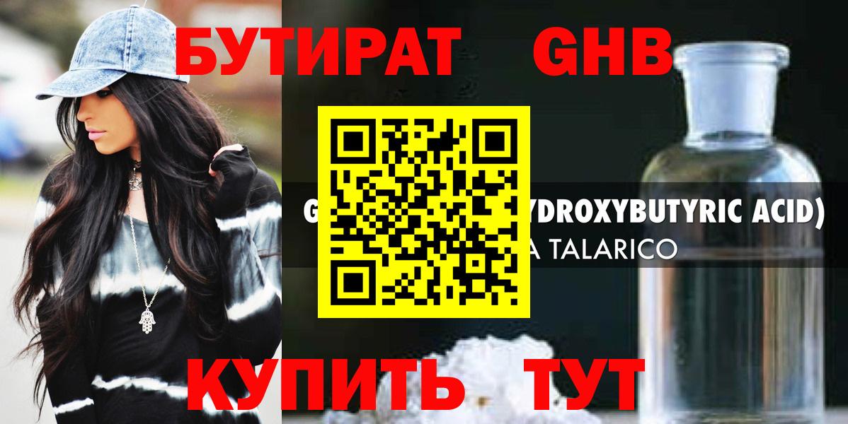 Бутират  БУТИРАТ оксана  Вход с VPN  Лангепас 