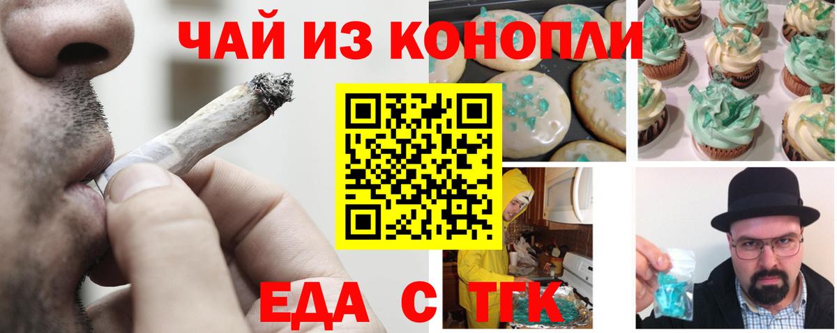 Лангепас  Canna-Cookies марихуана  Вход с VPN 