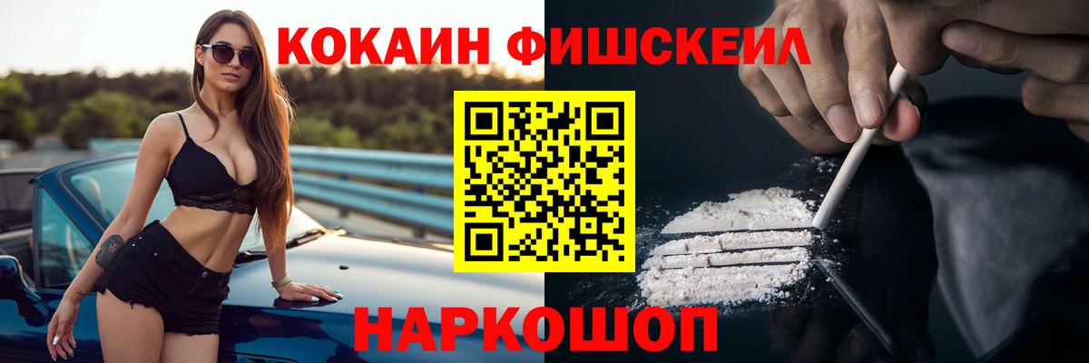 КОКАИН Боливия  Вход с VPN  COCAIN  дарнет шоп  Лангепас  Cocaine 98% 