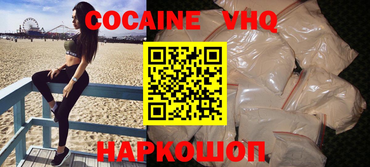Cocaine Колумбийский Лангепас