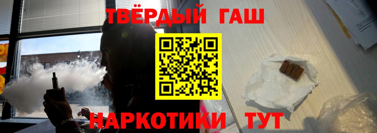 ГАШ Premium  Вход с VPN  ГАШИШ  Лангепас  Гашиш хэш 