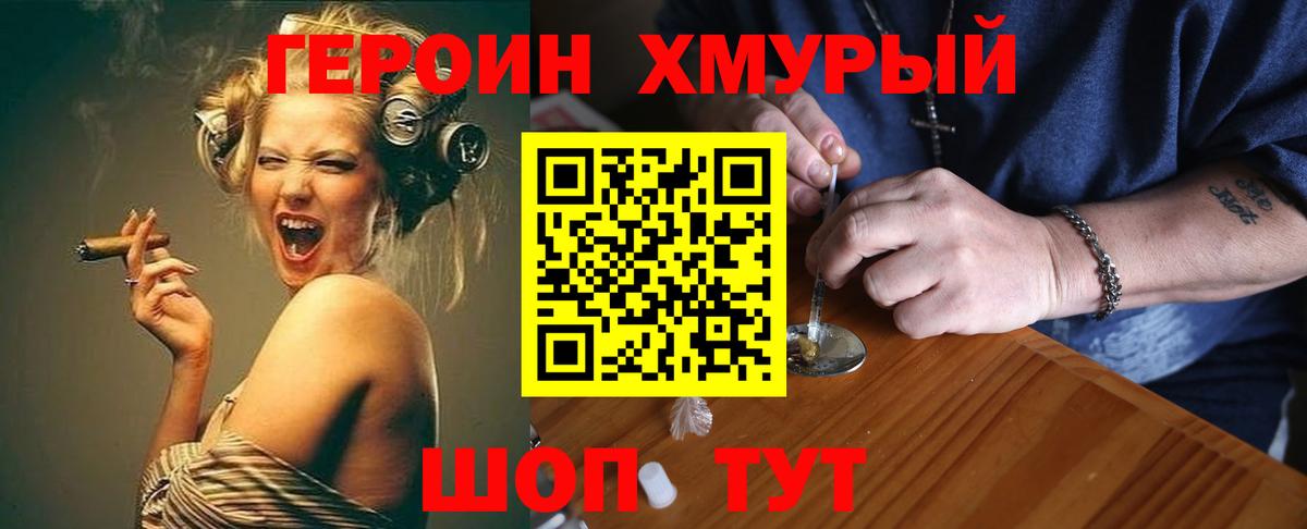 ГЕРОИН афганец  Вход с VPN  Лангепас 