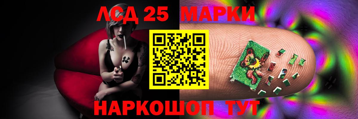 Лсд 25 экстази кислота Лангепас