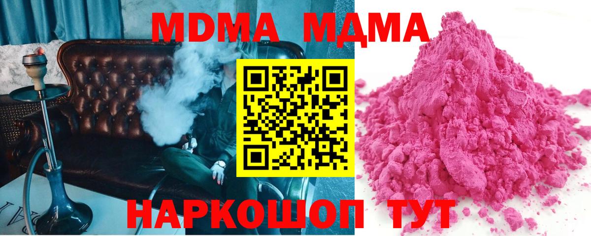 МДМА crystal Лангепас