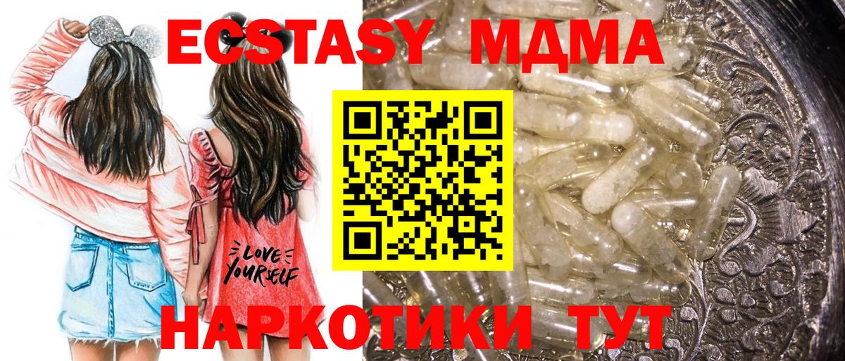 MDMA VHQ  Вход с VPN  МДМА crystal  Лангепас 