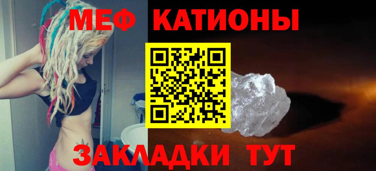 Меф  Лангепас