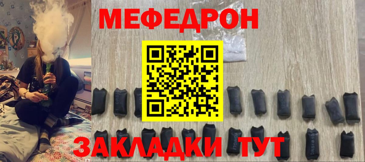 Меф кристаллы  Меф  Лангепас  Меф  Вход с VPN 