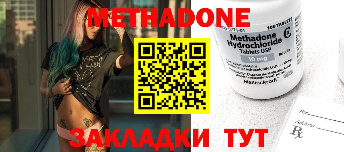 Лангепас  МЕТАДОН VHQ  Вход с VPN 