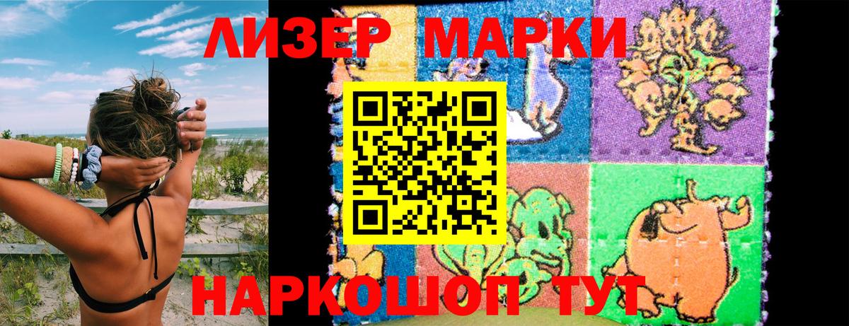 Марки NBOMe  Вход с VPN  Наркотические марки 1,8мг  Лангепас  Наркотические марки 1,8мг 