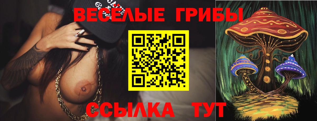 Псилоцибиновые грибы ЛСД Лангепас