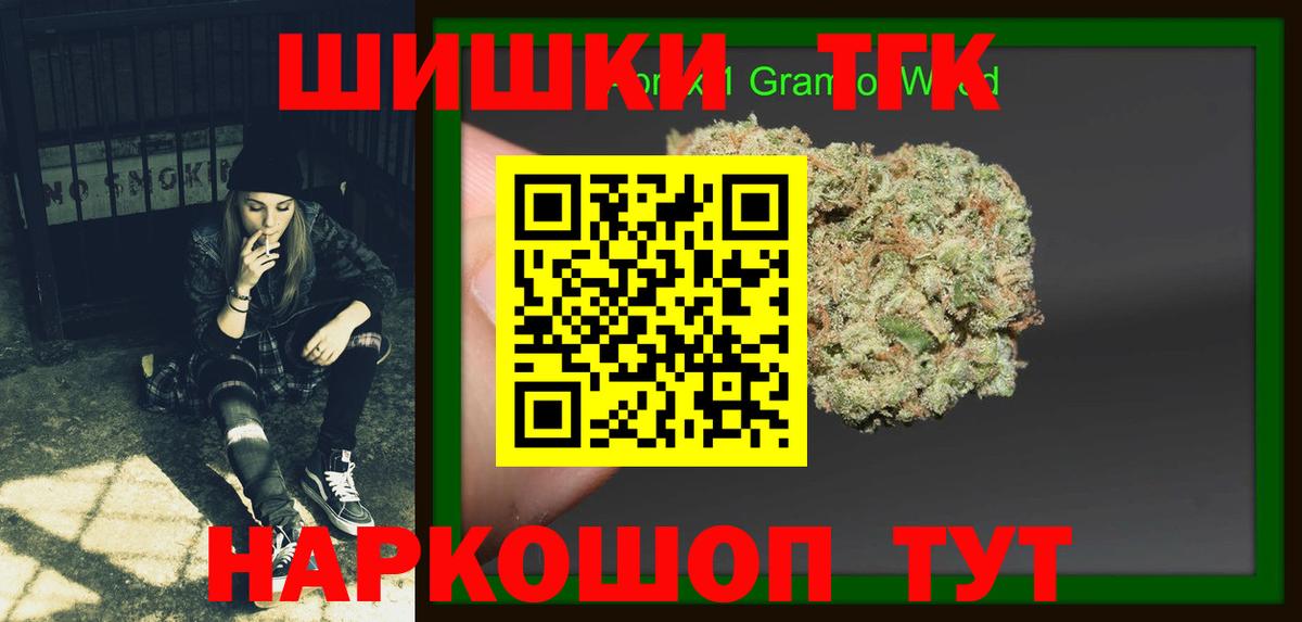 Меф МЯУ МЯУ   Вход с VPN  ГАШ  Канабис  Лангепас  Где купить  Гашиш 